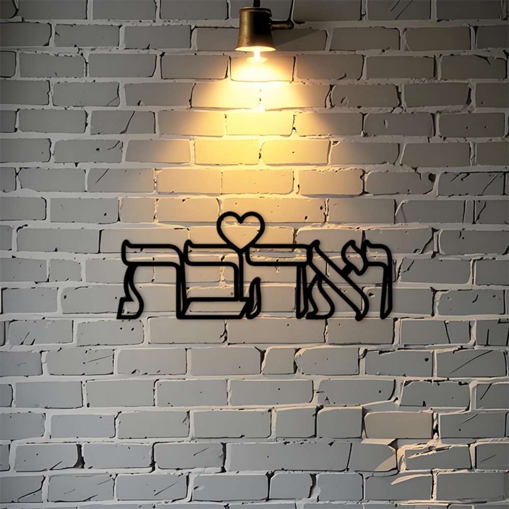 Art & Craft Photos - CIFBUY Iron Wall Art Hebrew Love