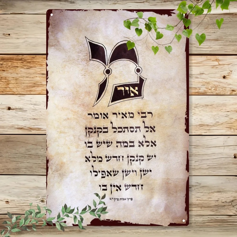 Art & Craft Photos - CIFBUY Vintage Hebrew Torah Script Aluminum