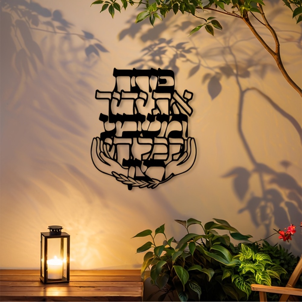 Art & Craft Photos - CIFBUY Metal Wall Art Hebrew Blessing