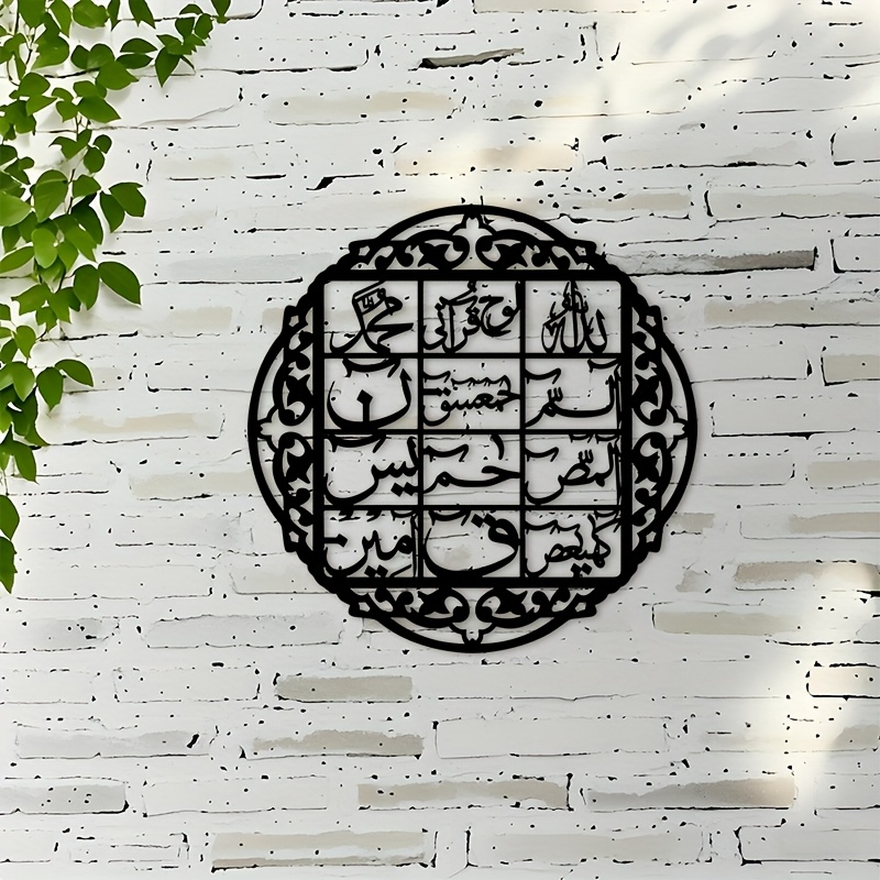 CIFBUY Iron Wall Art Islamic A - Art & Craft Photos ulasan dan harga