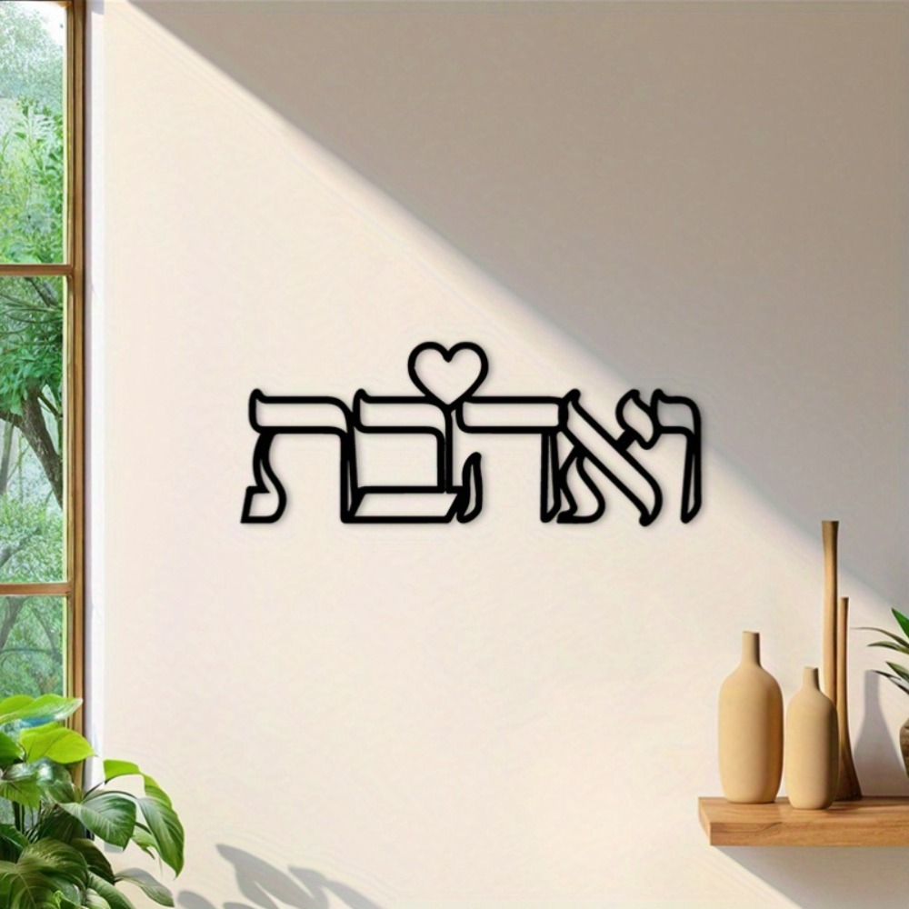 CIFBUY Iron Wall Art Hebrew Lo - Art & Craft Photos ulasan dan harga