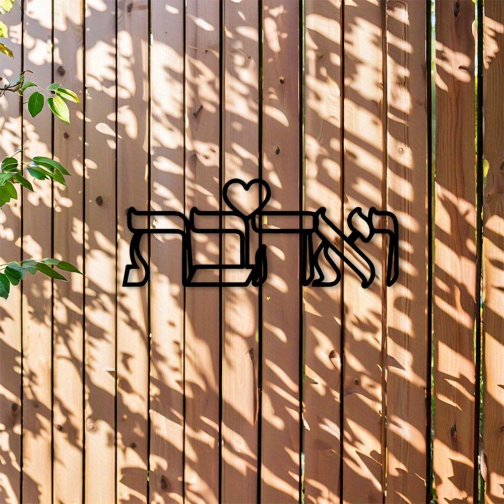 CIFBUY Iron Wall Art Hebrew Lo - Art & Craft Photos ulasan dan harga