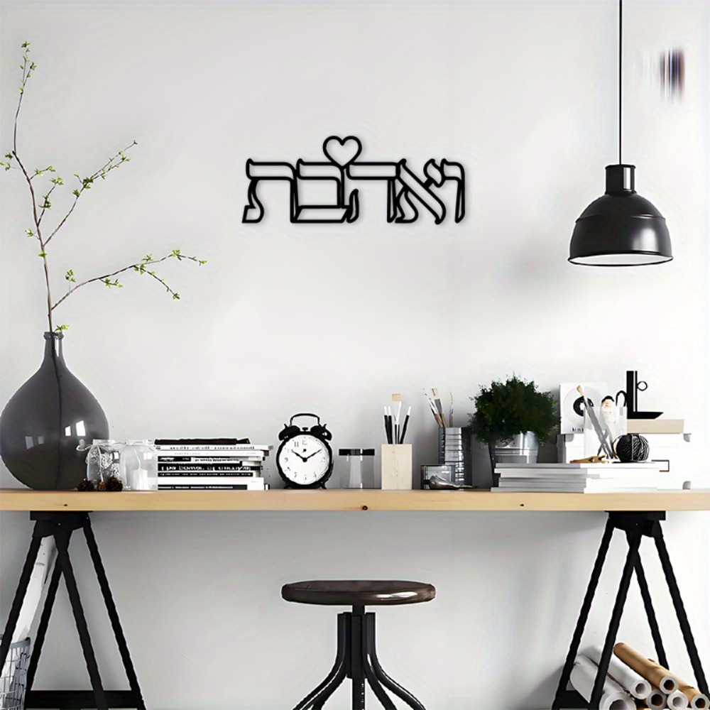 CIFBUY Iron Wall Art Hebrew Lo - Art & Craft Photos ulasan dan harga