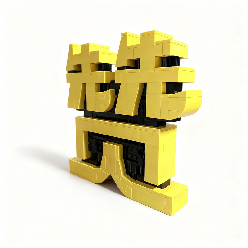 356pcs MOC Art The Chinese Cha - Art Craft Christmas Ideas ulasan dan harga
