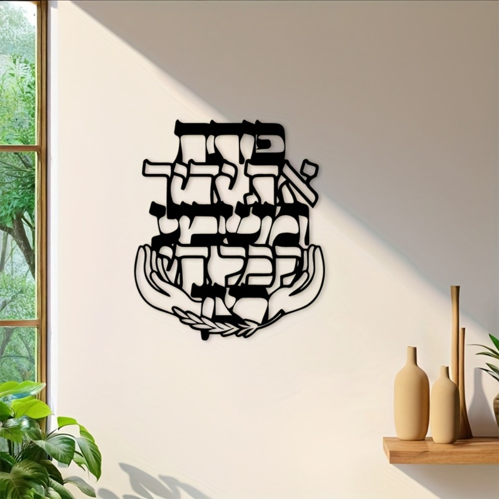CIFBUY Metal Wall Art Hebrew B - Art & Craft Photos ulasan dan harga